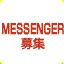 MessengerW