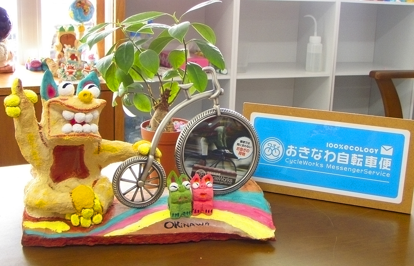 郵便の独占事業だった信書の送達事業は、2003年より総務大臣の許可を得た民間事業者に限り参入可能になりました。
　2006年7月7日、サイクルワークス合同会社は、沖縄で3番目の特定信書便事業者として、総務省より正式に許可されました。
　通常のお荷物に加えて、個人情報書類などの大切な信書も配送できる、1ランク上の安心の事業者です。また、沖縄バイク便業界では唯一の許可事業者です。